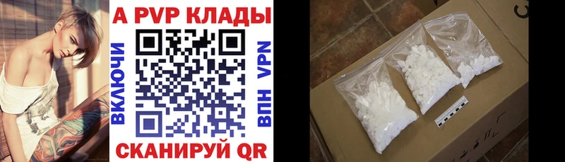 Alfa_PVP Соль  Кущёвская 