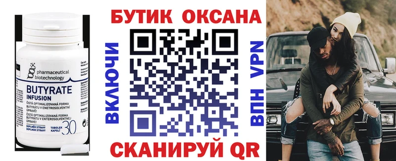 БУТИРАТ GHB  Кущёвская 