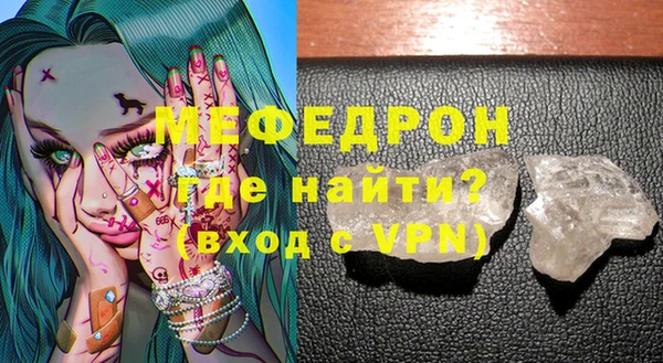 мефедрон Бугульма